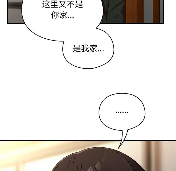 硬也要拍完 第14話 第151页