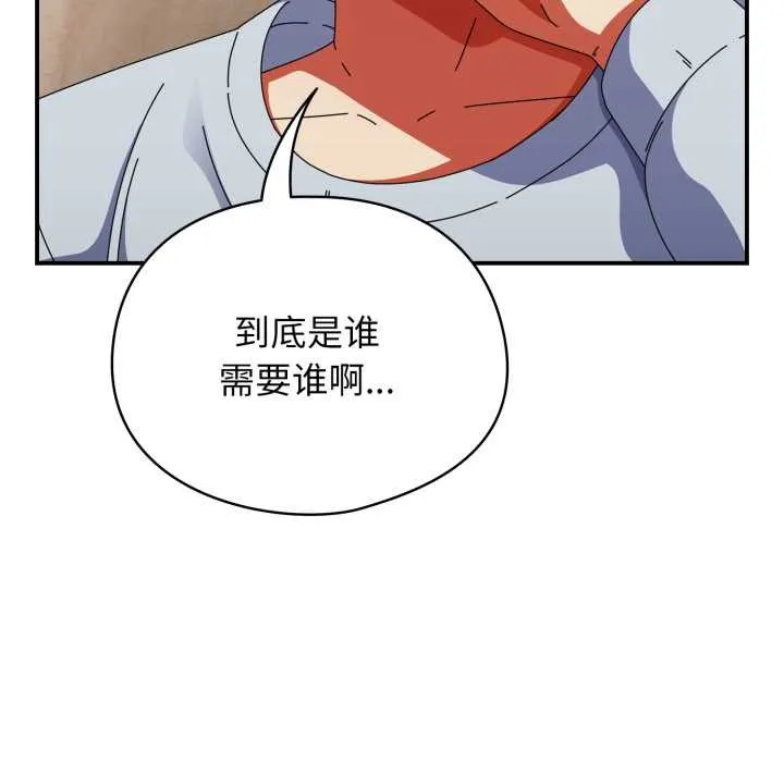 硬也要拍完 第14話 第81页