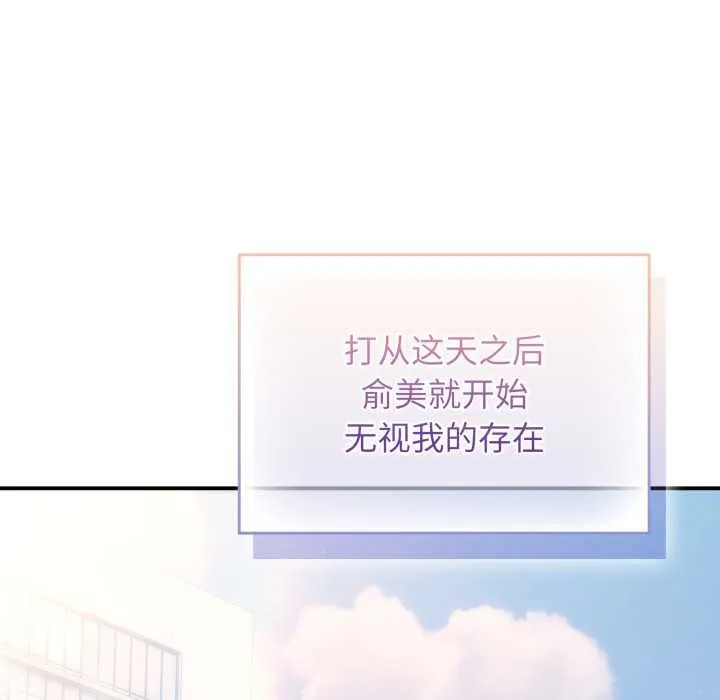 硬也要拍完 第14話 第84页