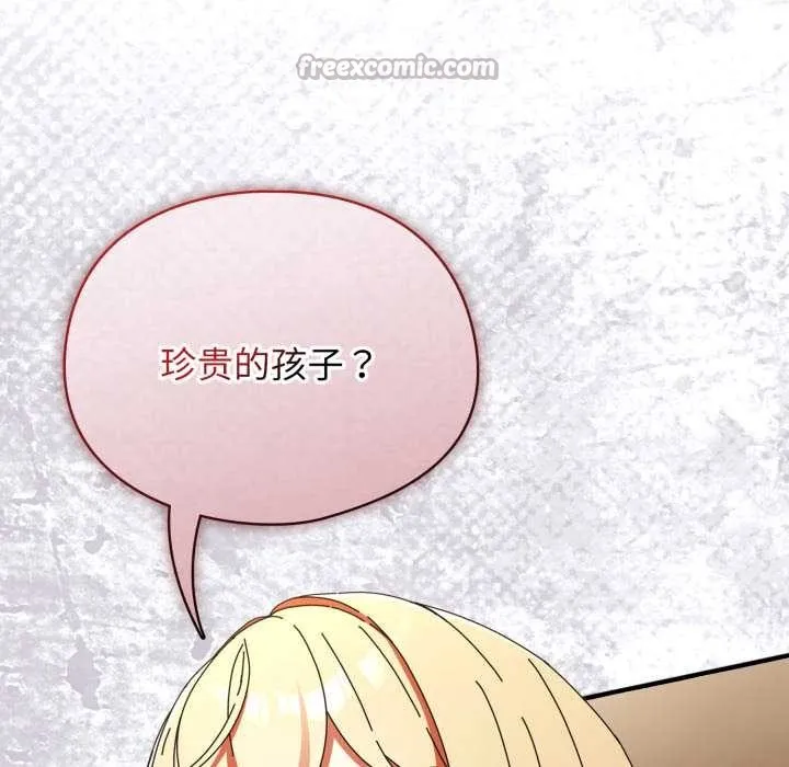 硬也要拍完 第14話 第56页