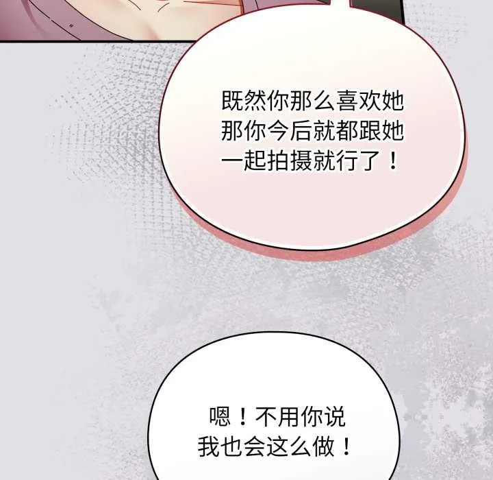 硬也要拍完 第14話 第65页