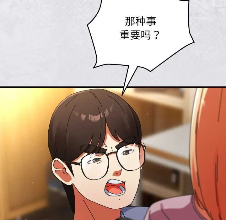 硬也要拍完 第14話 第59页