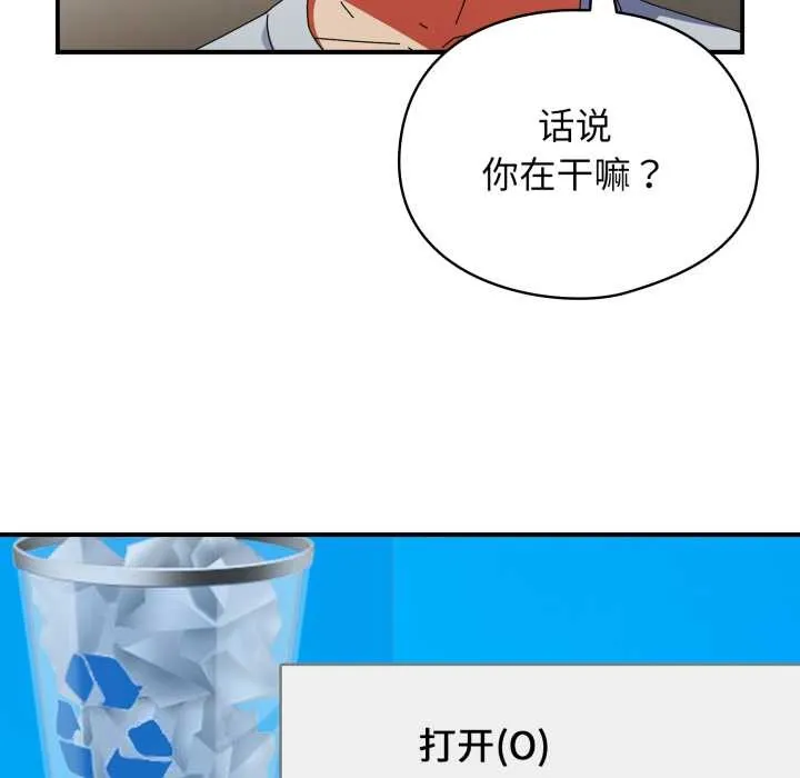 硬也要拍完 第14話 第50页