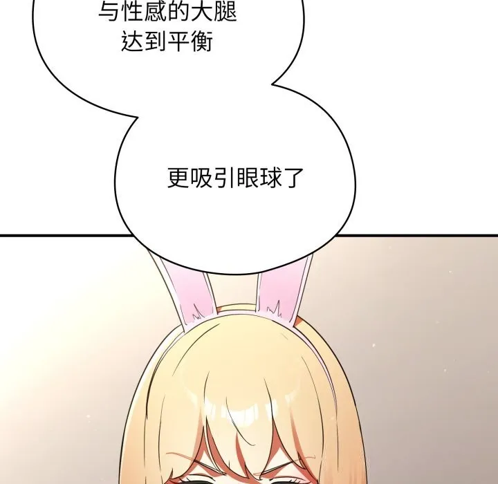 硬也要拍完 第3话 第18页