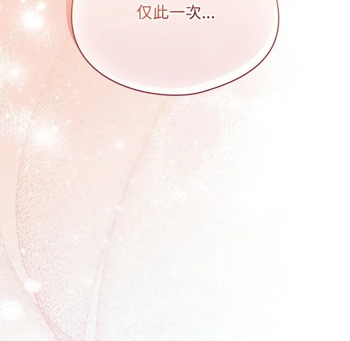 硬也要拍完 第3话 第58页