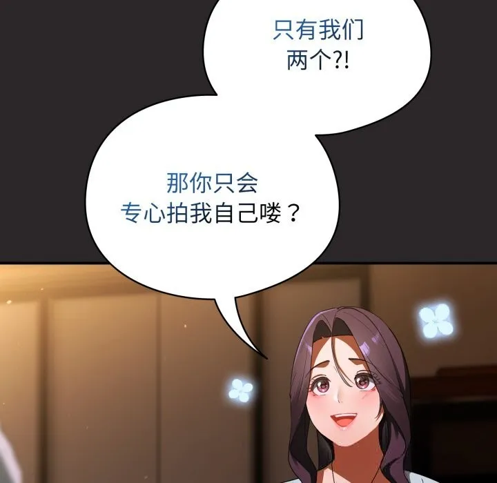 硬也要拍完 第3话 第160页