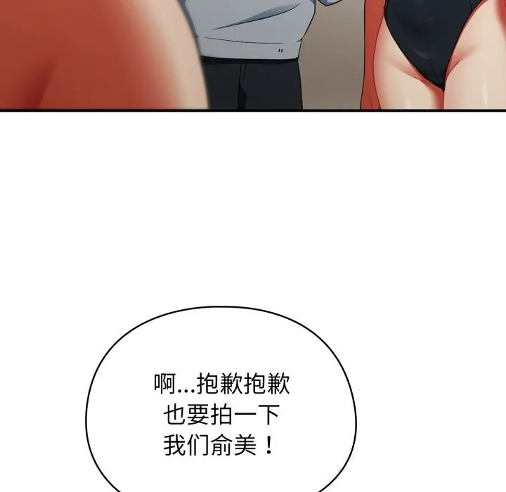 硬也要拍完 第3话 第27页
