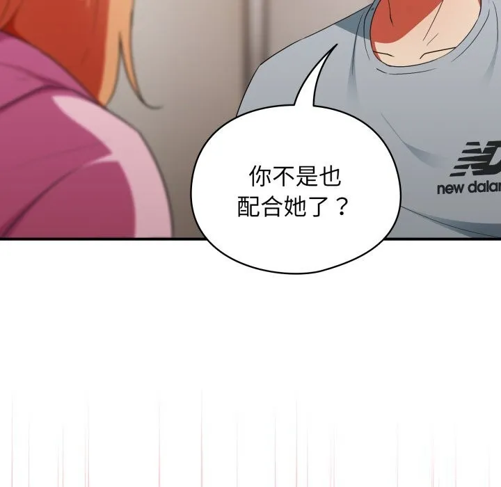 硬也要拍完 第3话 第99页