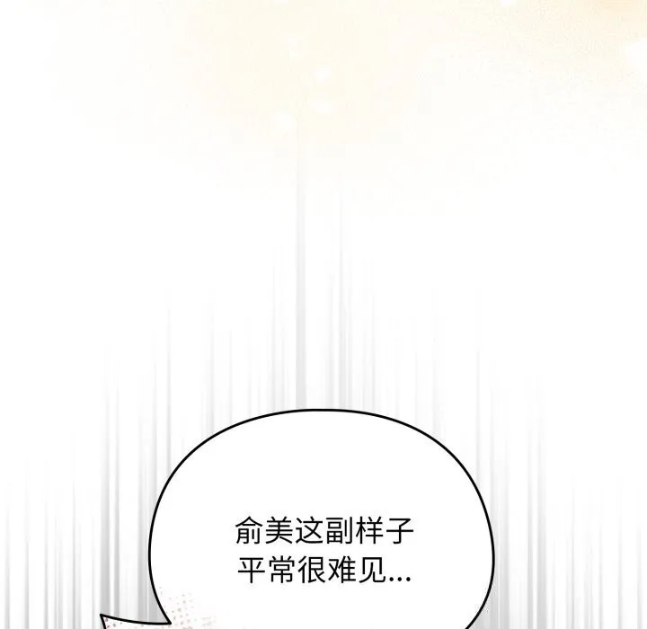 硬也要拍完 第3话 第34页