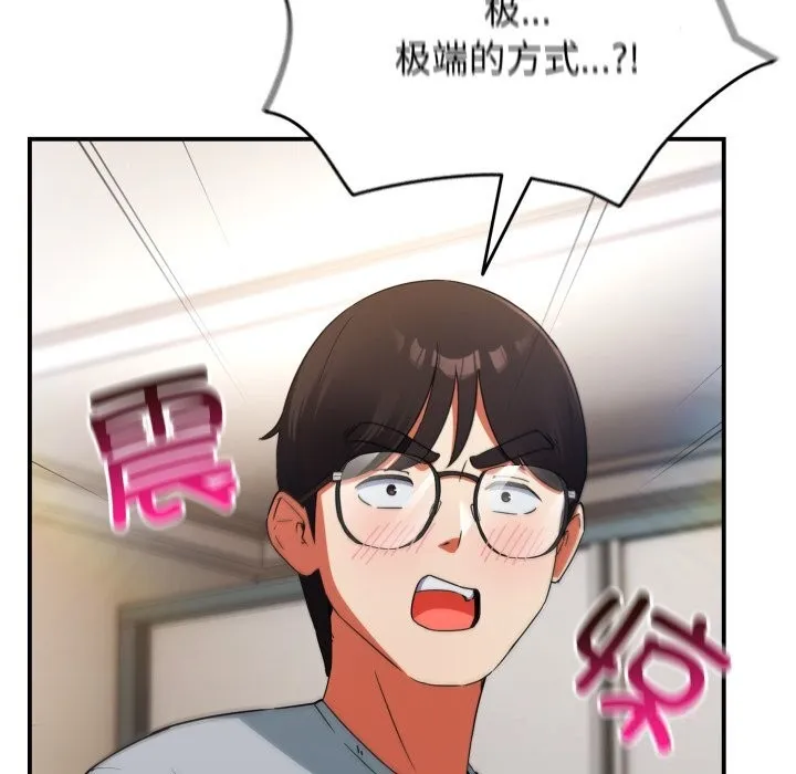 硬也要拍完 第3话 第123页