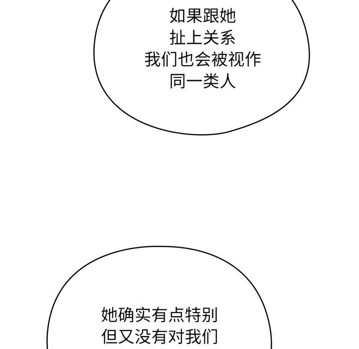 硬也要拍完 第3话 第117页
