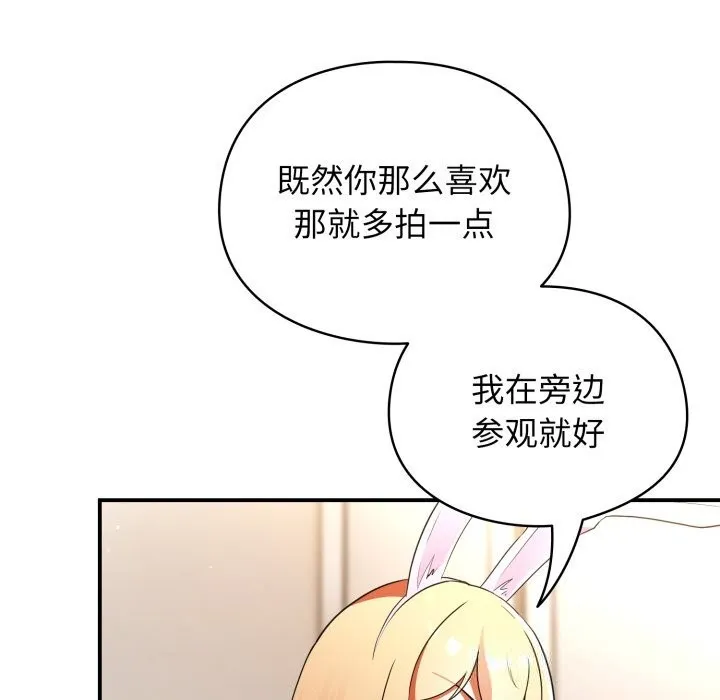 硬也要拍完 第3话 第45页