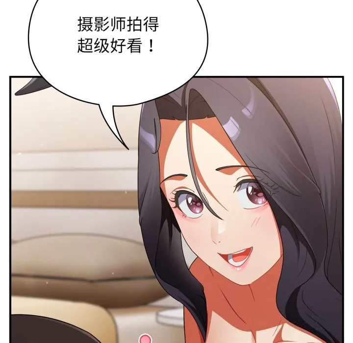 硬也要拍完 第3话 第43页