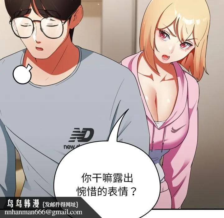 硬也要拍完 第3话 第94页