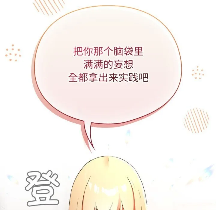 硬也要拍完 第3话 第127页
