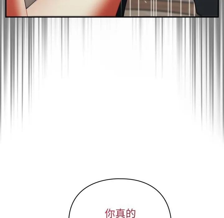 硬也要拍完 第3话 第37页