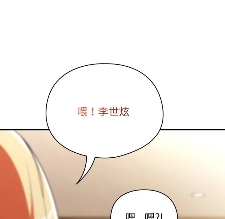 硬也要拍完 第3话 第25页