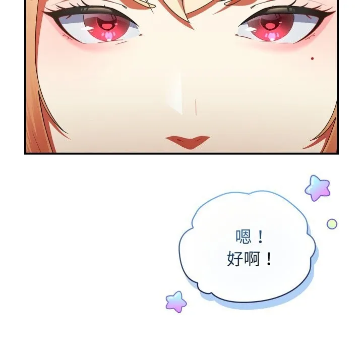 硬也要拍完 第3话 第24页