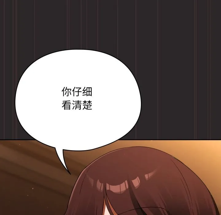 硬也要拍完 第3话 第178页