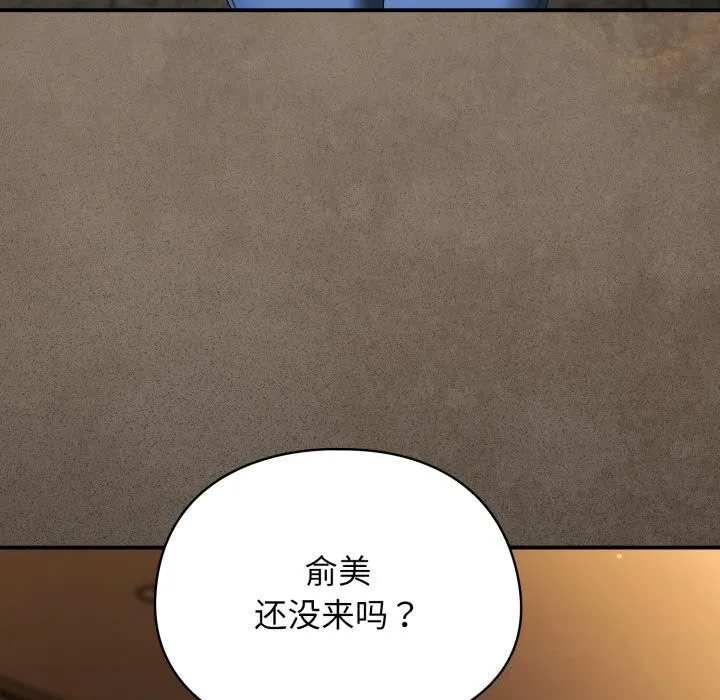 硬也要拍完 第3话 第155页