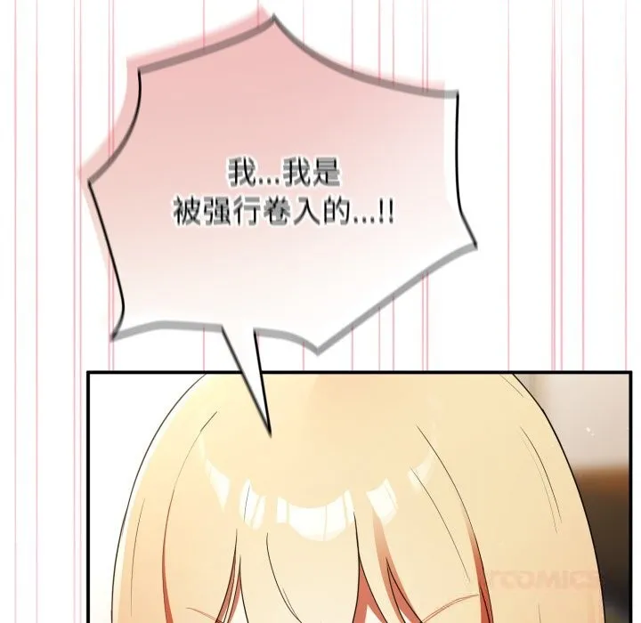 硬也要拍完 第3话 第100页