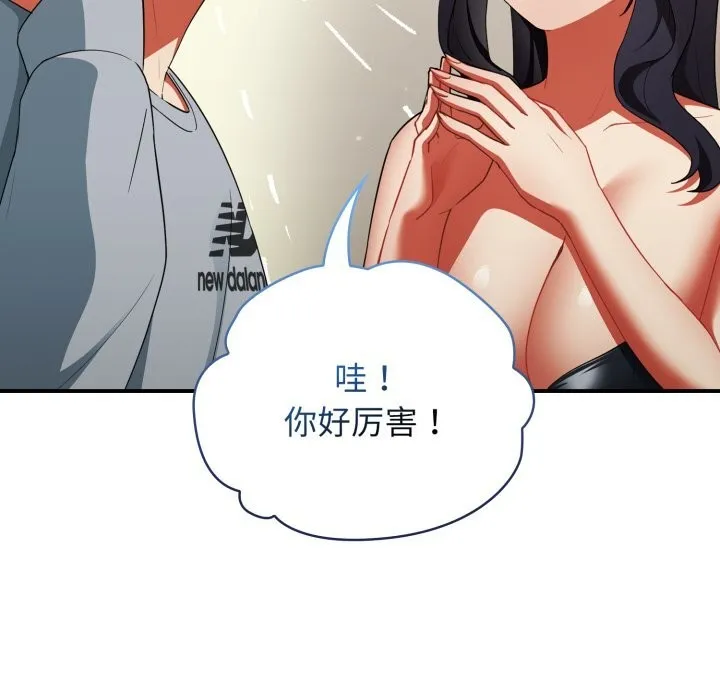 硬也要拍完 第3话 第22页