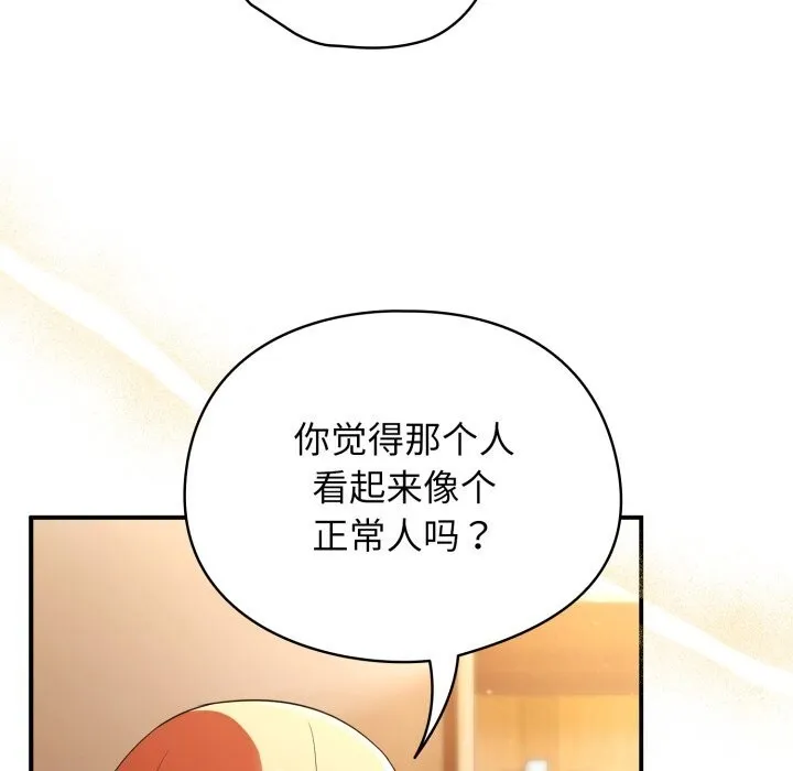 硬也要拍完 第3话 第110页