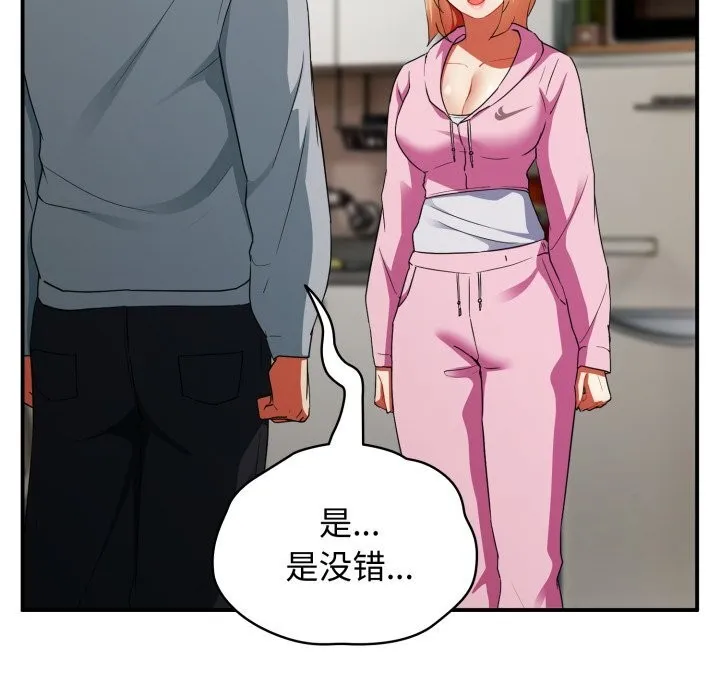 硬也要拍完 第3话 第114页