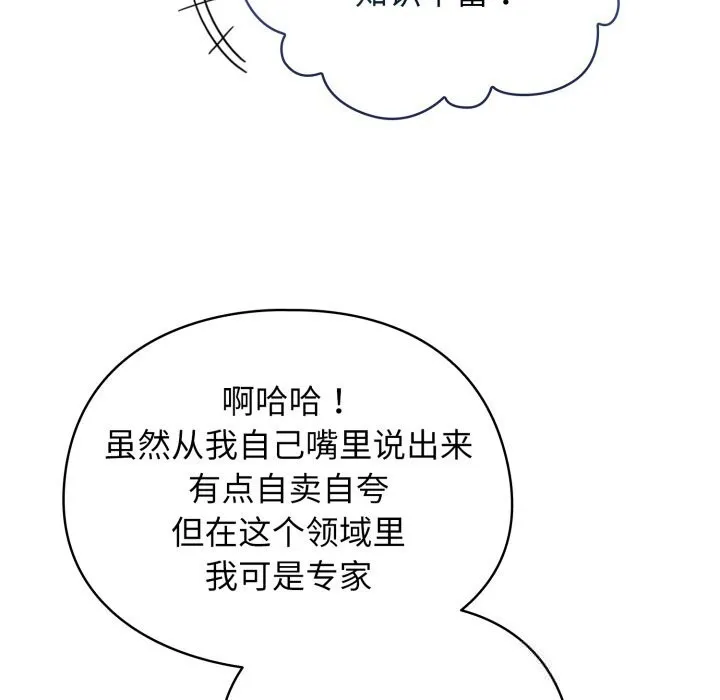 硬也要拍完 第3话 第20页
