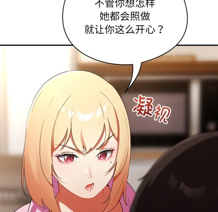 硬也要拍完 第3话 第108页
