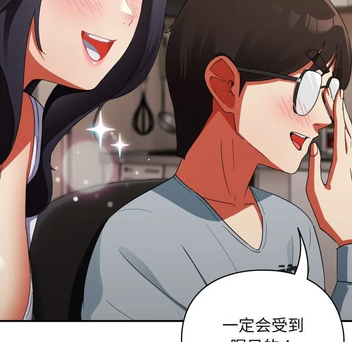硬也要拍完 第3话 第77页