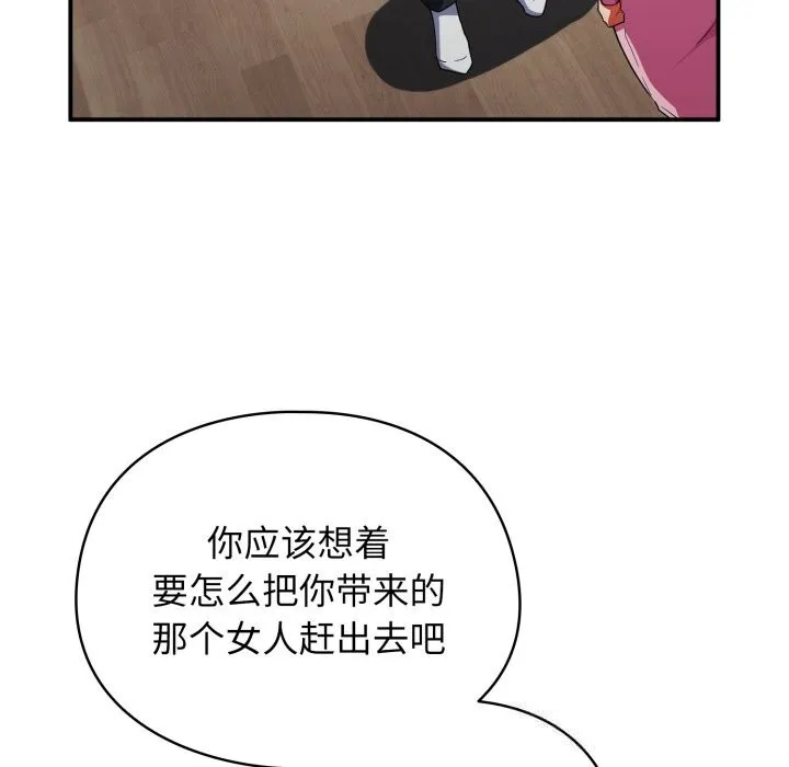 硬也要拍完 第3话 第97页