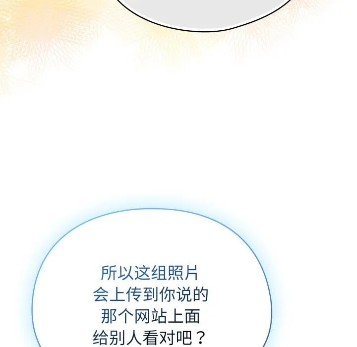 硬也要拍完 第3话 第75页