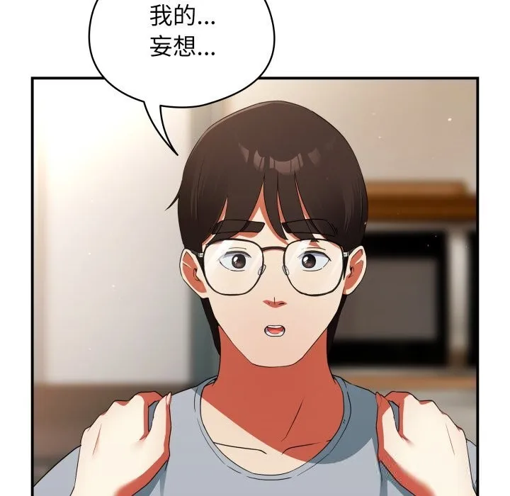 硬也要拍完 第3话 第130页