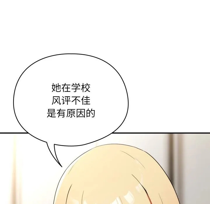 硬也要拍完 第3话 第115页