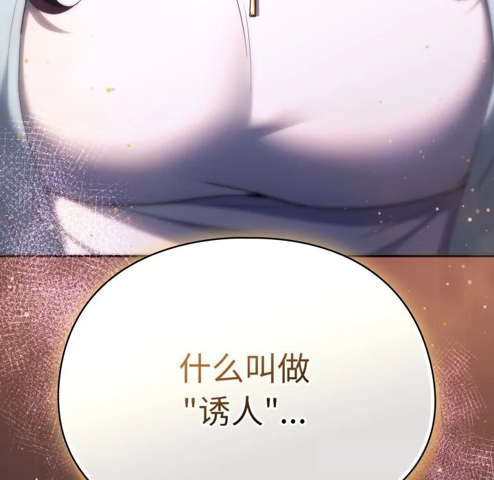 硬也要拍完 第3话 第183页