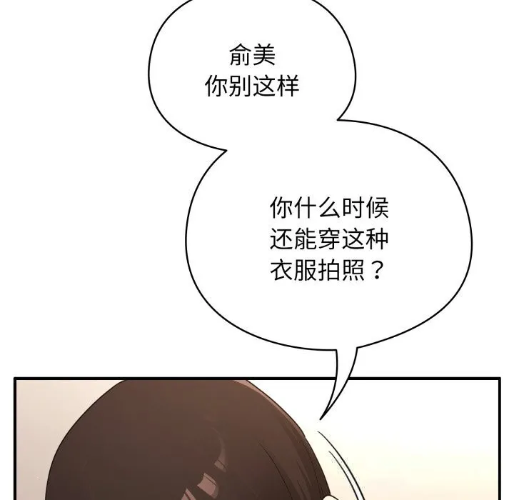 硬也要拍完 第3话 第50页