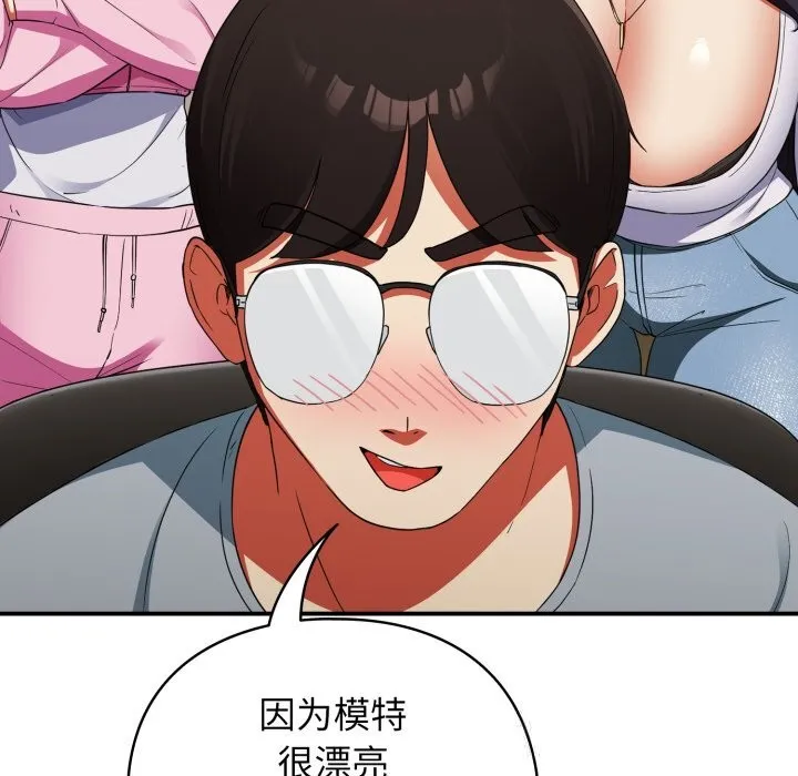 硬也要拍完 第3话 第71页