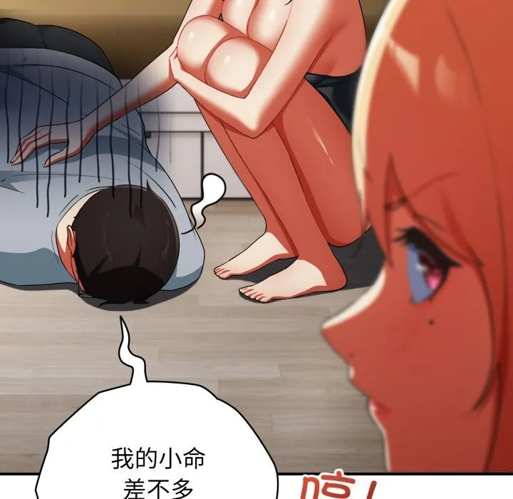 硬也要拍完 第3话 第41页