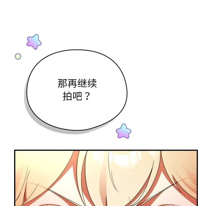 硬也要拍完 第3话 第23页