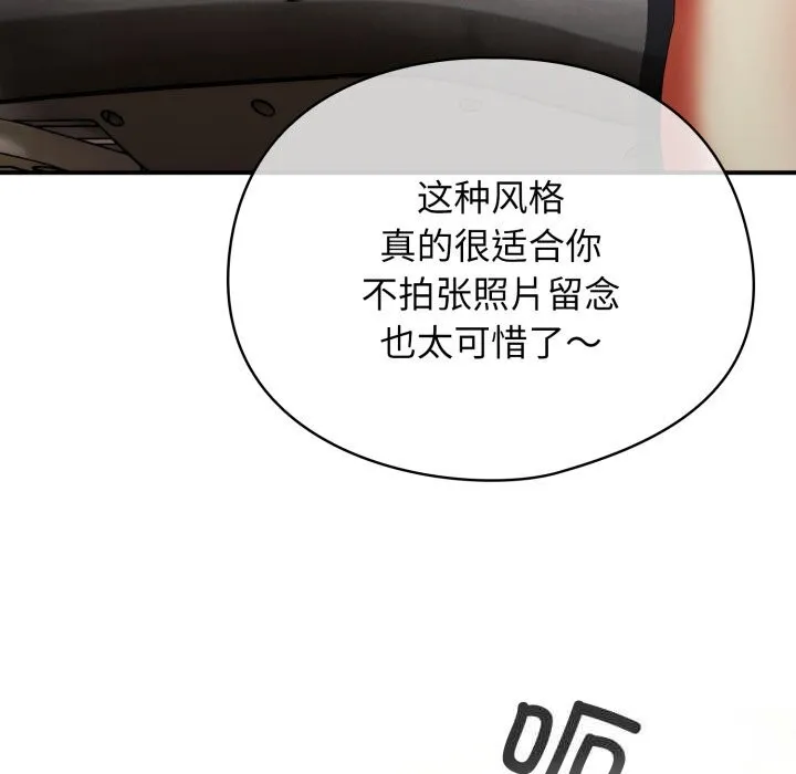 硬也要拍完 第3话 第55页