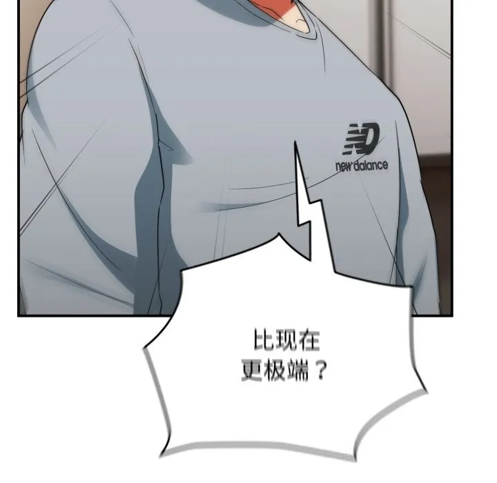 硬也要拍完 第3话 第124页