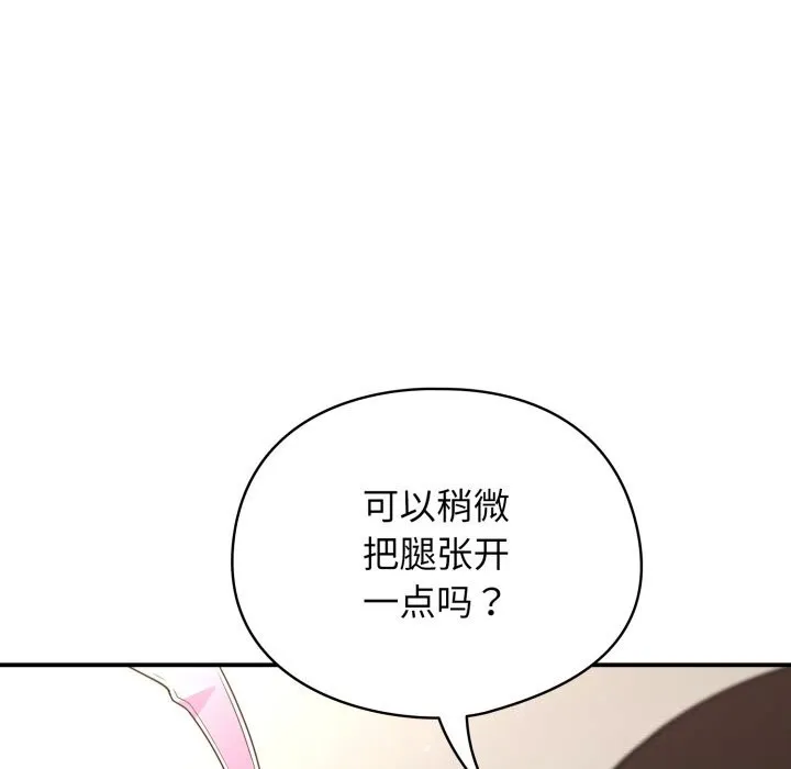 硬也要拍完 第3话 第12页
