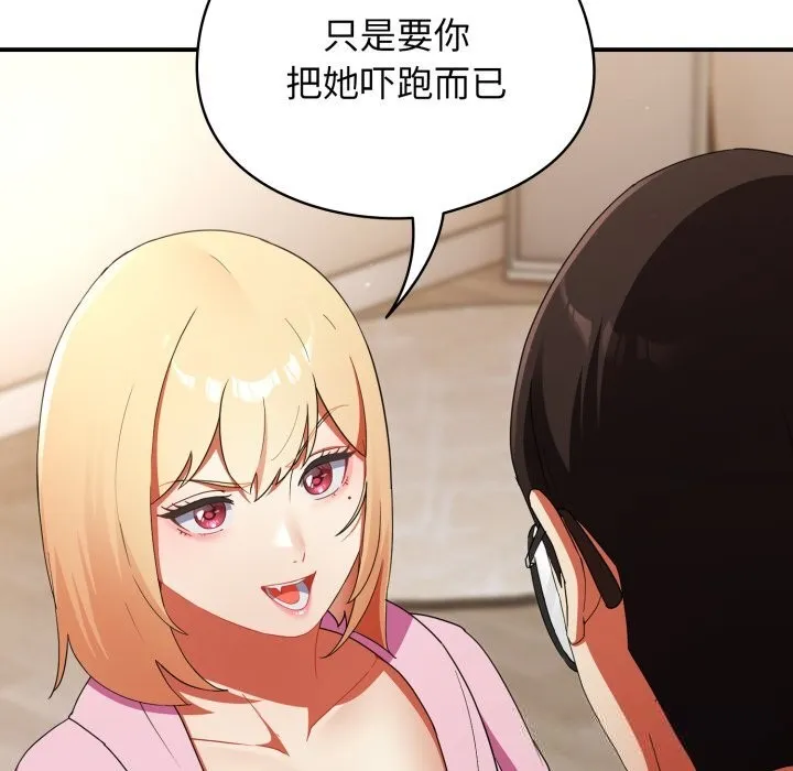 硬也要拍完 第3话 第135页