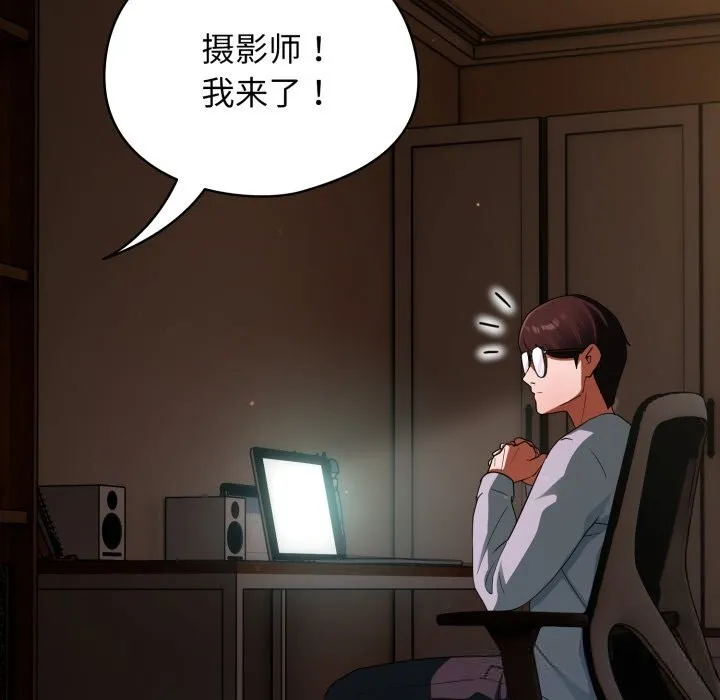 硬也要拍完 第3话 第148页