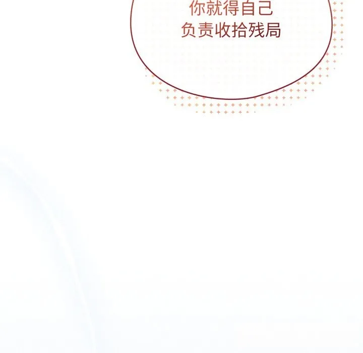 硬也要拍完 第3话 第139页