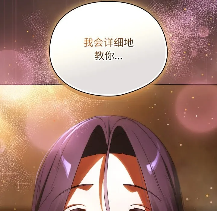 硬也要拍完 第3话 第181页