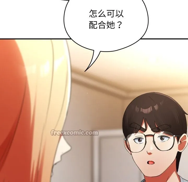 硬也要拍完 第3话 第98页