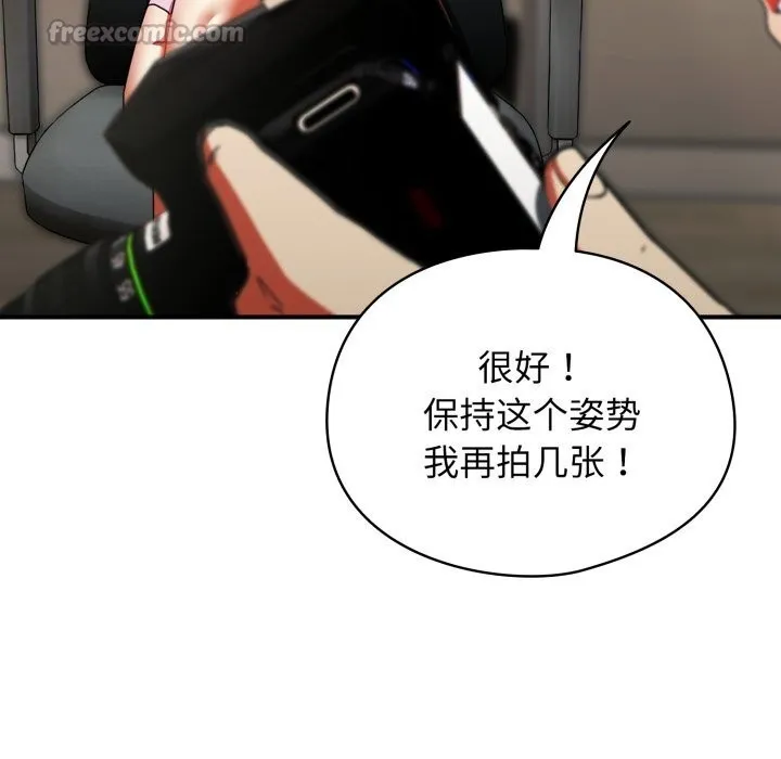 硬也要拍完 第3话 第14页