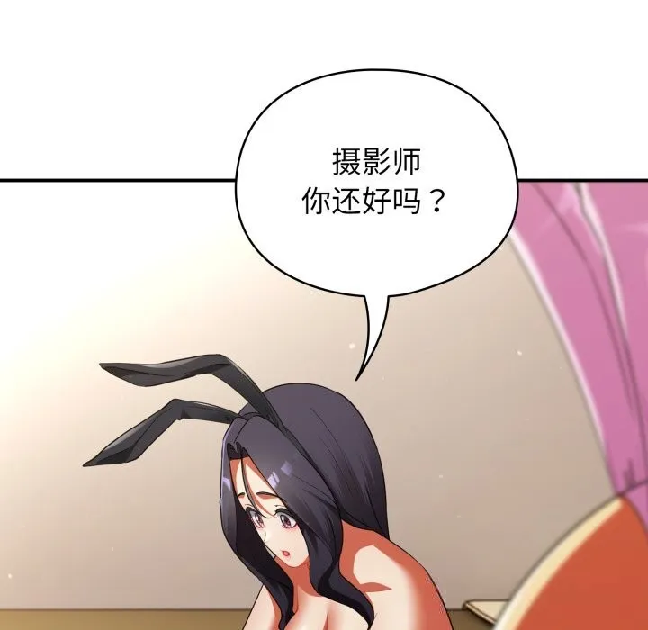 硬也要拍完 第3话 第40页